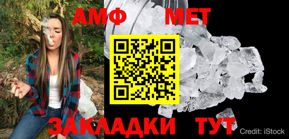 АМФ  Амфетамин Розовый  АМФЕТАМИН  Вход с VPN  Астрахань 