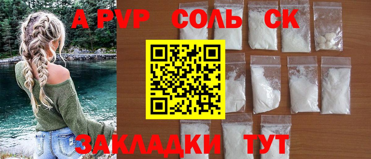 А ПВП СК КРИС Астрахань