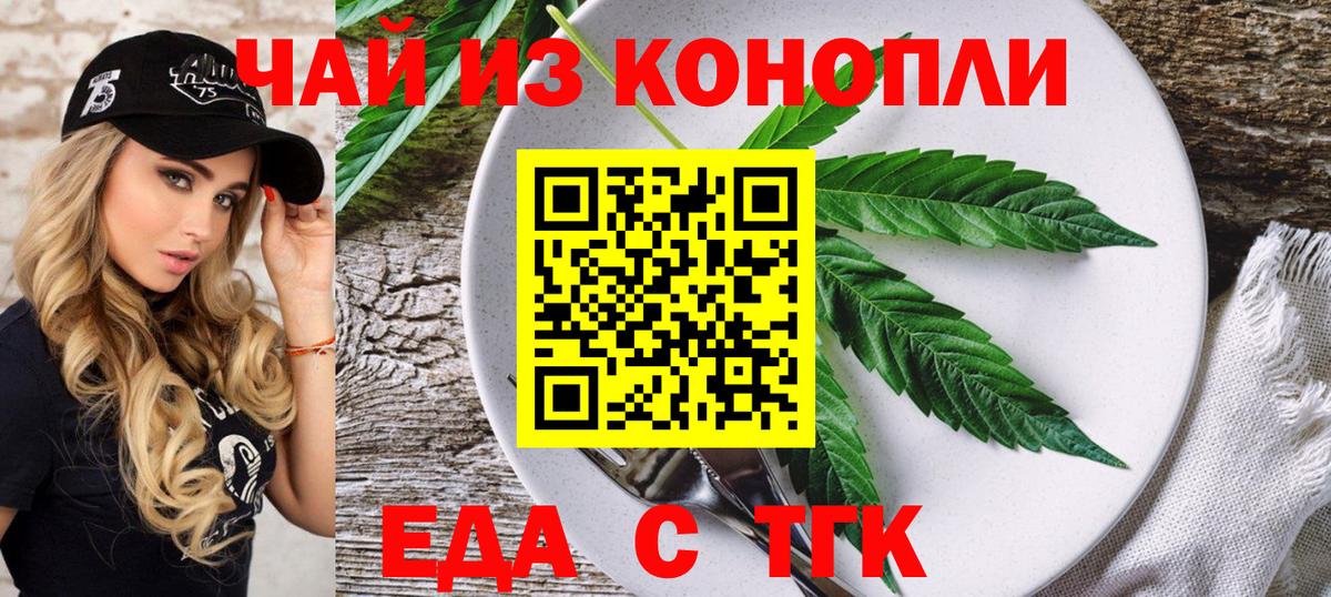 Астрахань  Canna-Cookies марихуана  Вход с VPN 