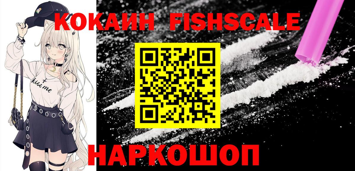 Астрахань  COCAIN Боливия  Вход с VPN 
