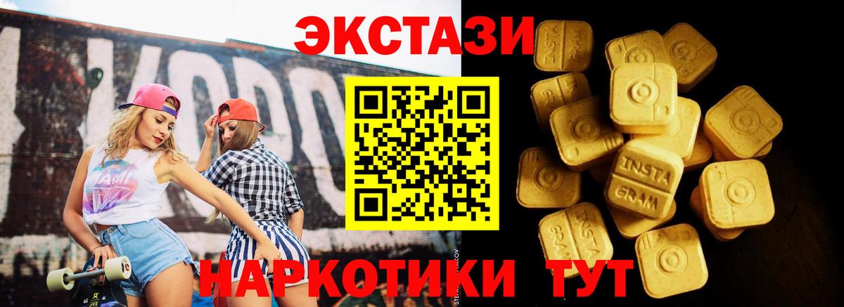 Астрахань  ЭКСТАЗИ круглые  Ecstasy диски  Вход с VPN 