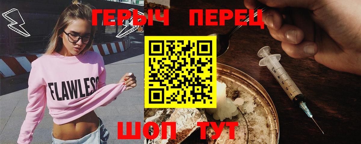 Астрахань  ГЕРОИН гречка  Вход с VPN 