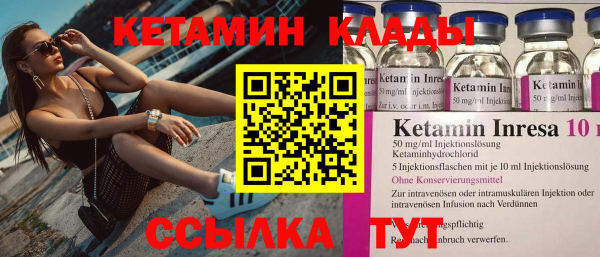 КЕТАМИН VHQ  Вход с VPN  Астрахань  КЕТАМИН VHQ 