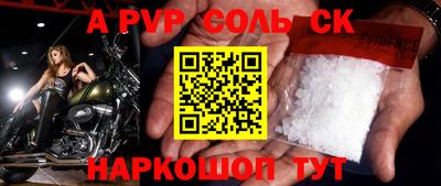 альфа пвп Апшеронск