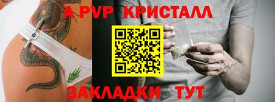 альфа пвп Апшеронск