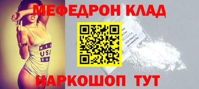 мефедрон Апрелевка