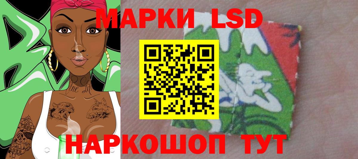 Астрахань  ЛСД экстази кислота  Вход с VPN  Лсд 25 экстази кислота 