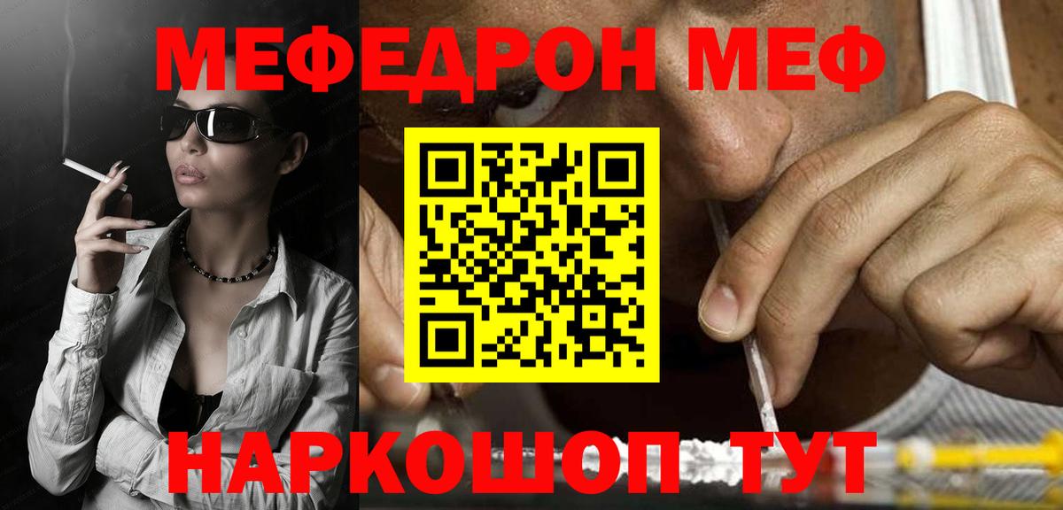 МЕФ  МЯУ-МЯУ 4 MMC  МЕФ  Астрахань  Мефедрон mephedrone  Вход с VPN 