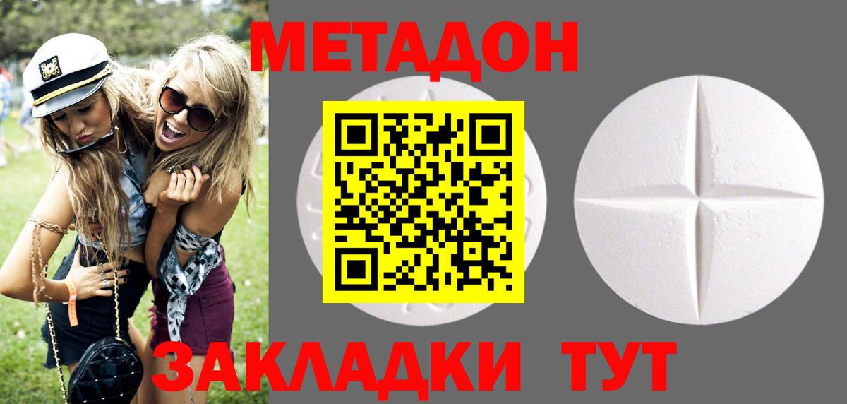 МЕТАДОН VHQ  Вход с VPN  Астрахань 