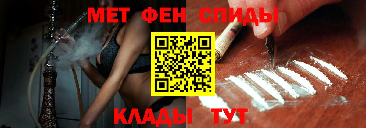 Метамфетамин мет  Вход с VPN  Астрахань 