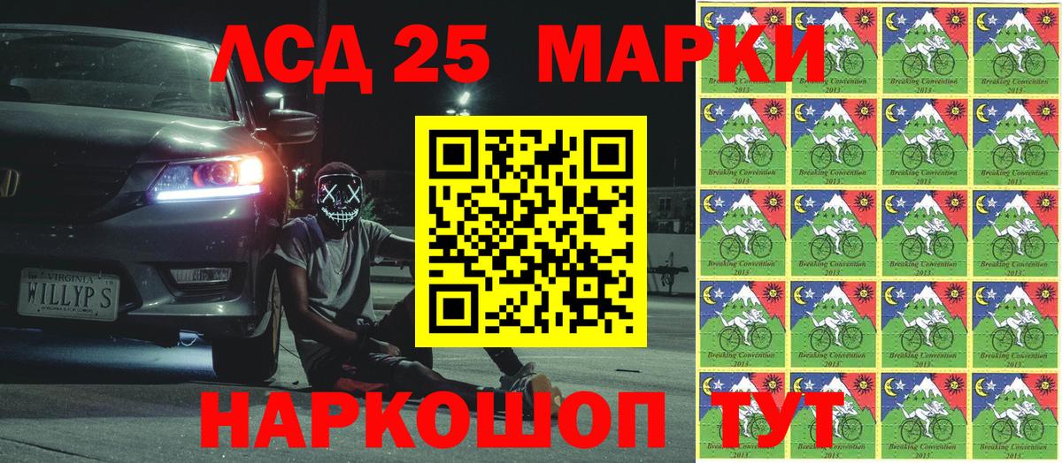 Наркотические марки 1500мкг  Вход с VPN  Марки 25I-NBOMe  Астрахань 