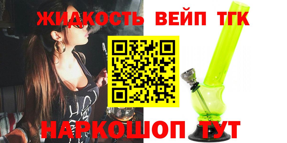 Астрахань  ТГК вейп  Вход с VPN 