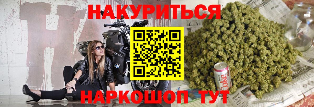 Шишки марихуана THC 21% Астрахань